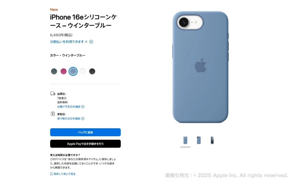 iPhone16eシリコンケース