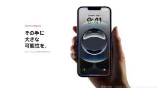 【Apple Intelligenceとは？】iPhone16eに対応予定の新機能で何ができるのか