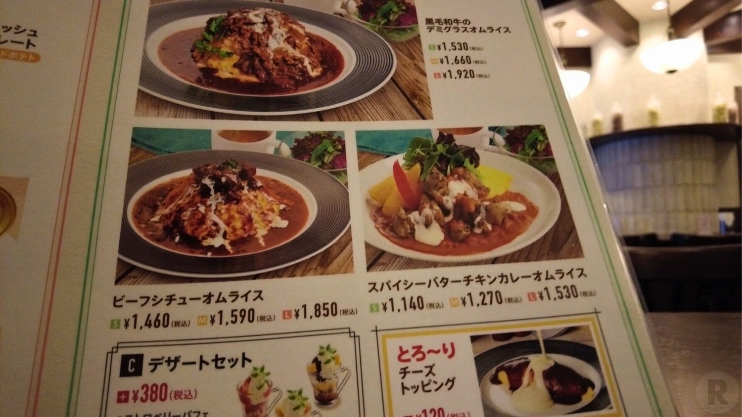 今回注文したのはお店2番人気の「スパイシーバターチキンカレーオムライス Sサイズ」とドリンクセット220円を追加。