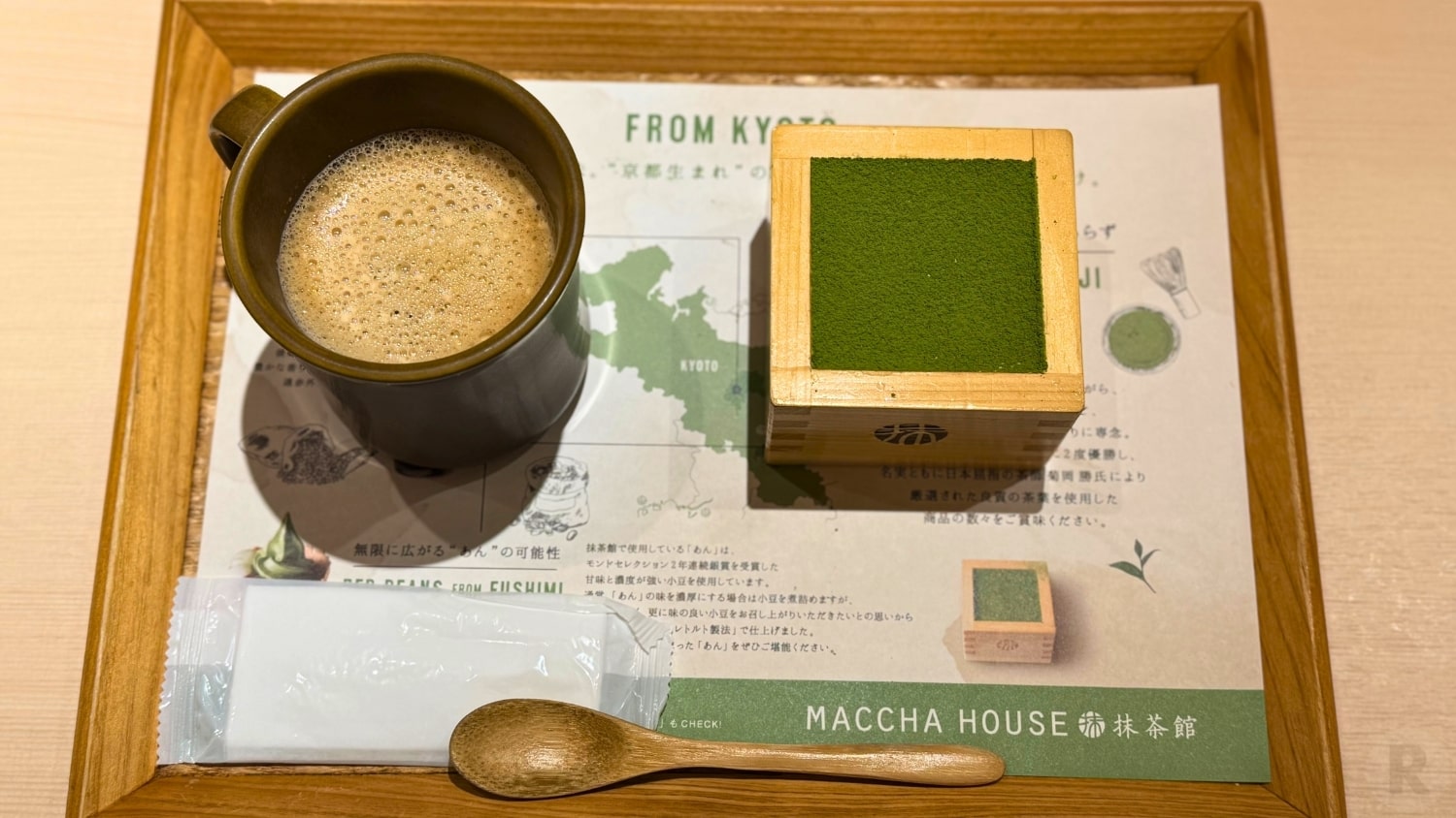 「宇治抹茶のティラミス」の珈琲セット。価格は1,144円。１