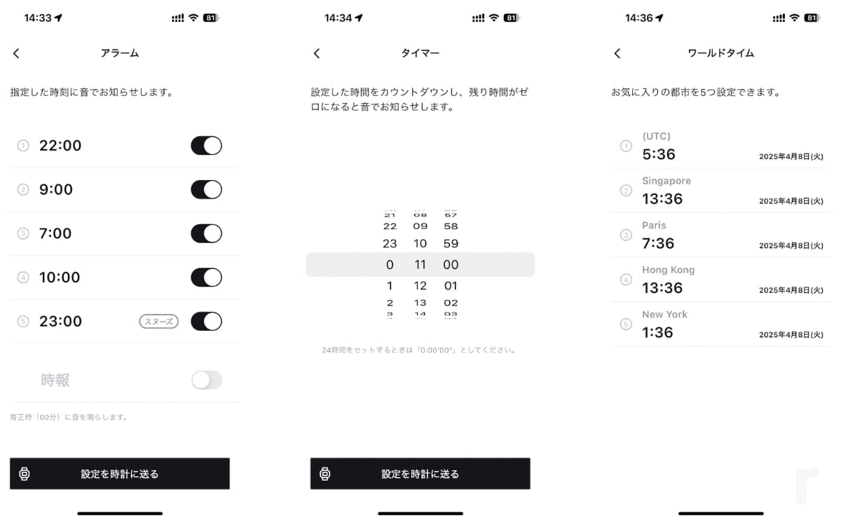 専用アプリでさらに便利に