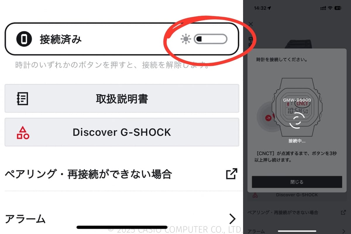 G-SHOCK STORE NAGOYAで電池交換してみたきっかけ