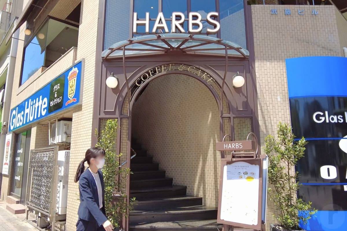 ハーブス栄本店の詳細