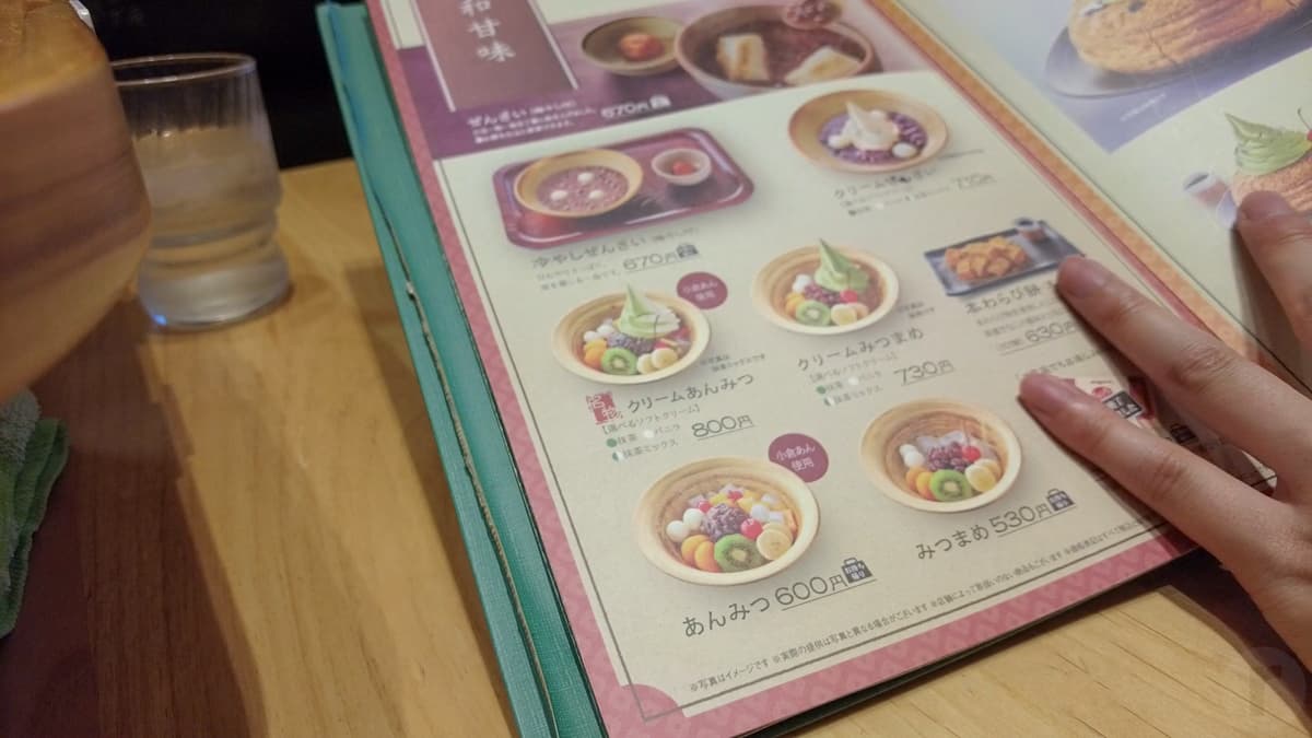 魅力的な和甘味。