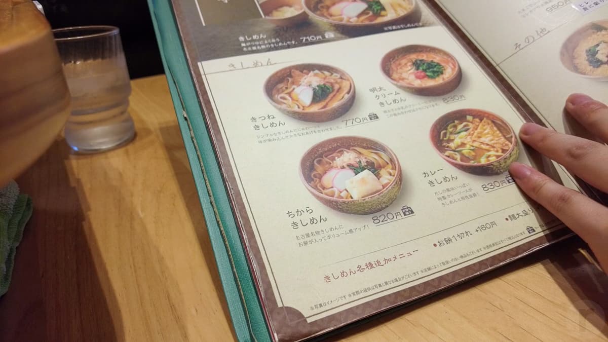 お店自慢の麺類。