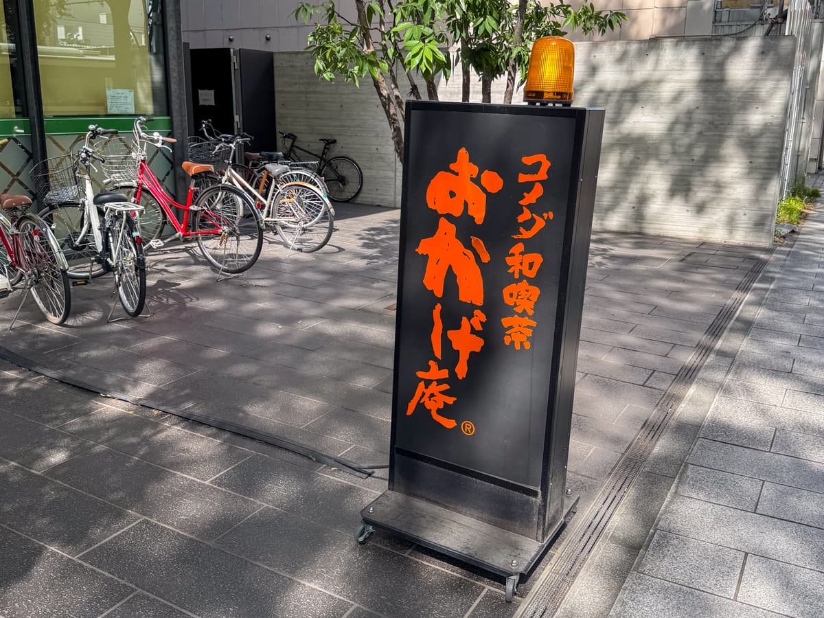 名古屋観光の合間に立ち寄れる立地