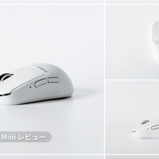 レビュー】Pulsar X2H Mini│軽量で手頃な大きさが魅力のゲーミングマウス