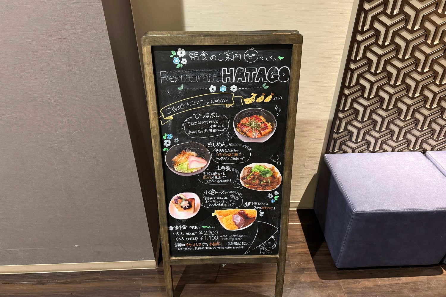 朝食は和洋バイキング!名古屋といえば「ひつまぶし」