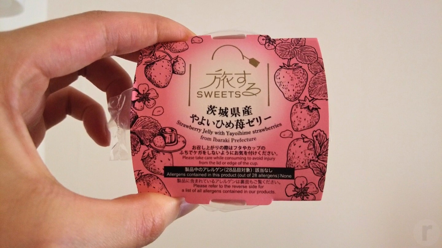 ゼリー