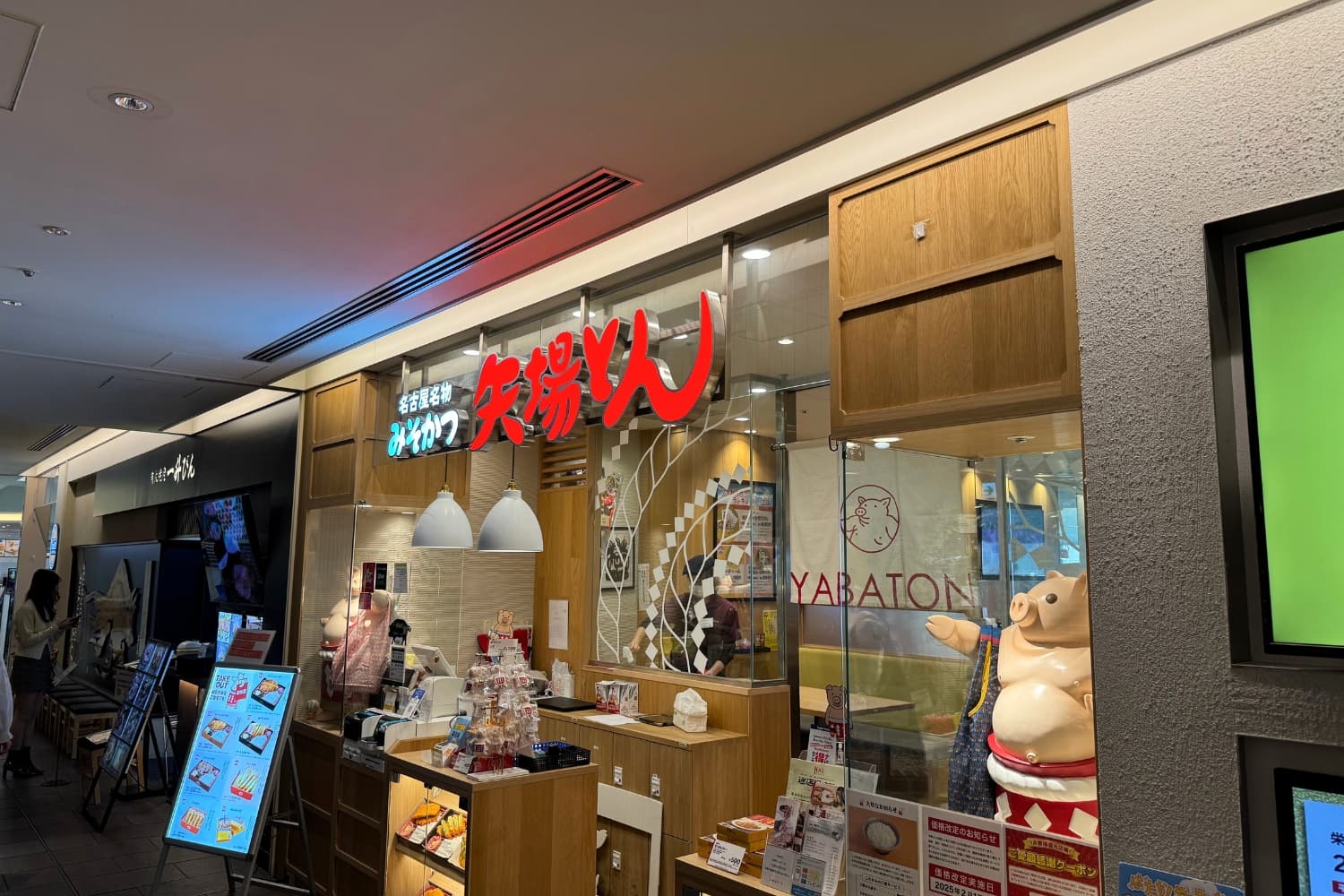 矢場とんラシック店