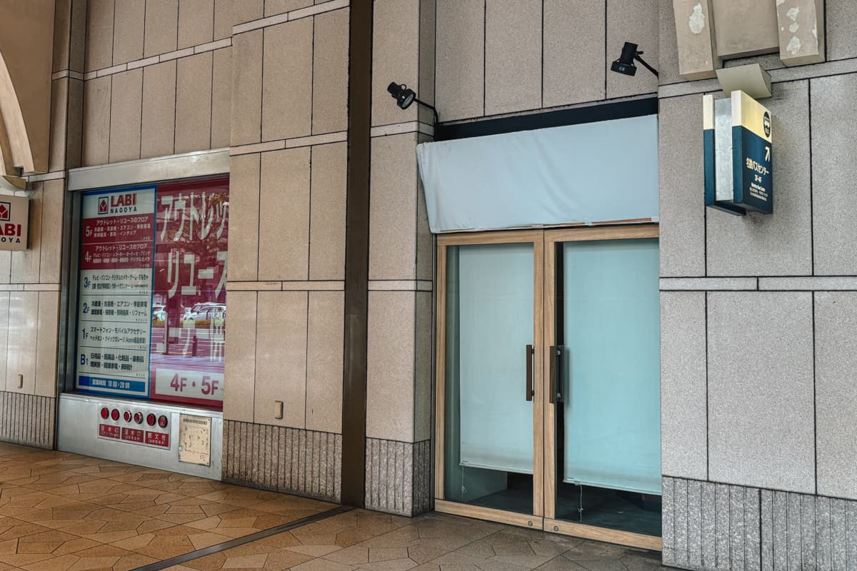 ダブルトールカフェビーンズ名鉄名古屋駅前店が閉業
