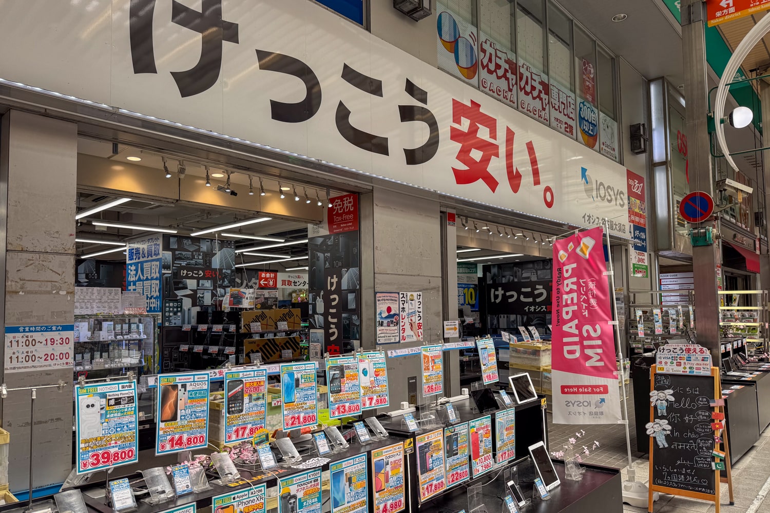 けっこう安い