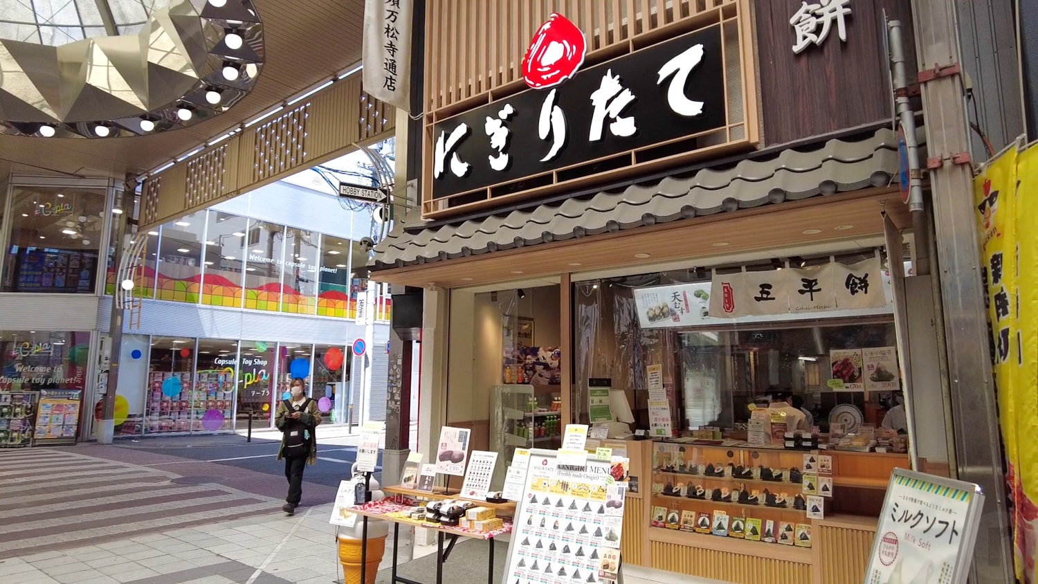にぎりたておにぎりや