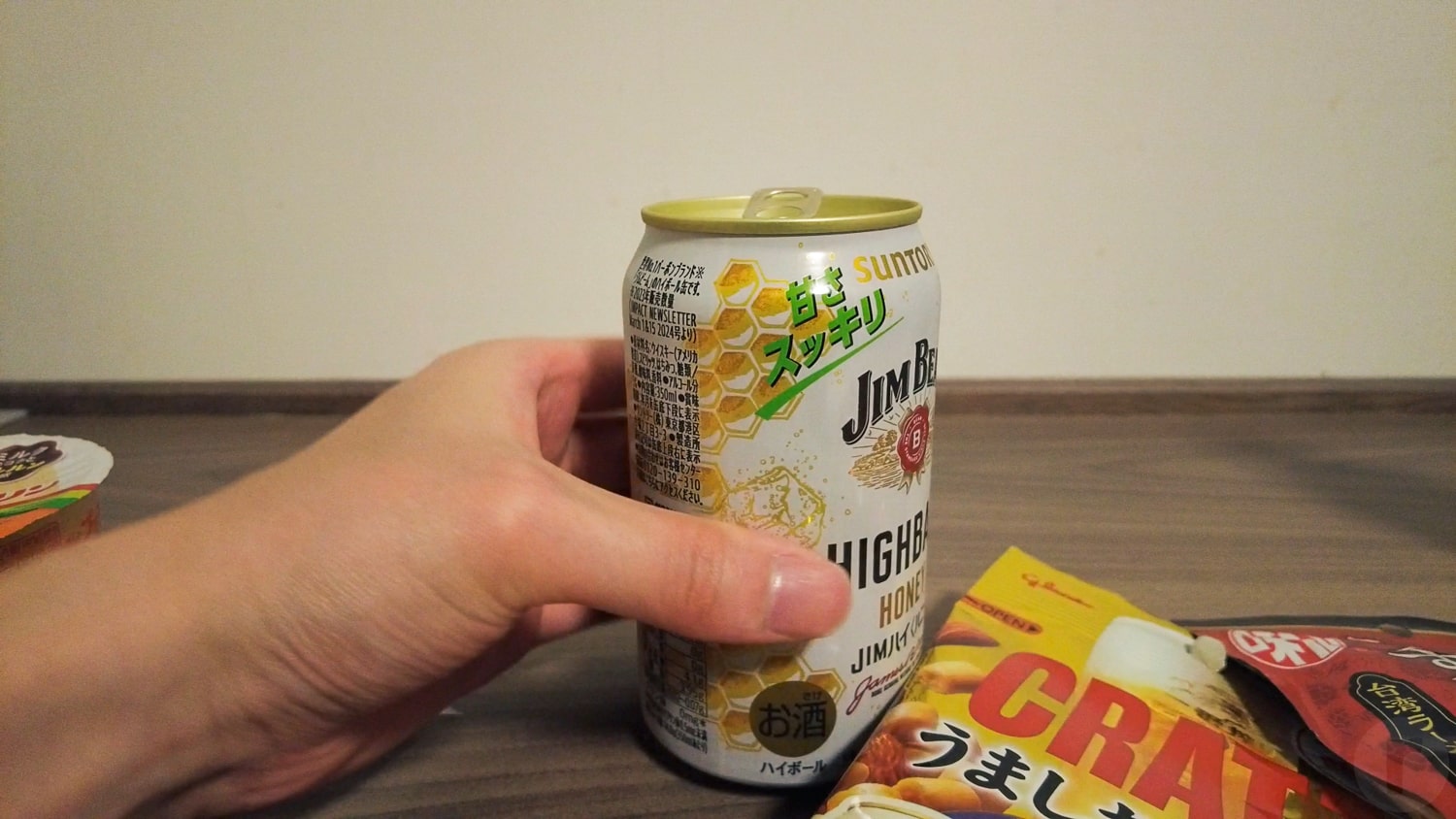 ハイボール
