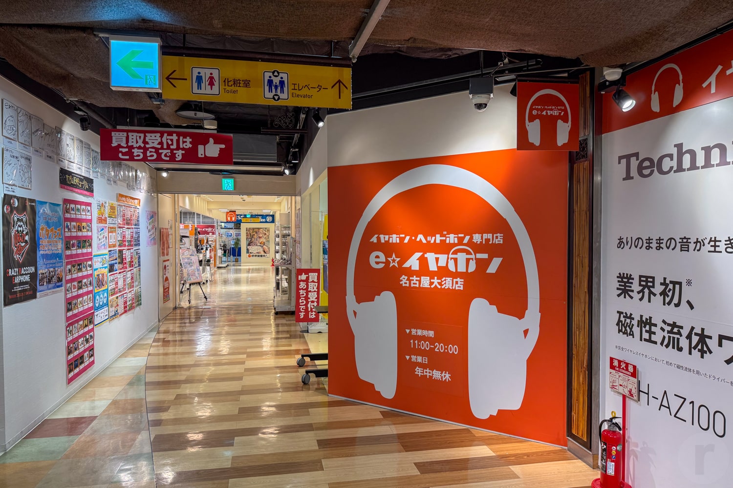 eイヤホン名古屋大須店
