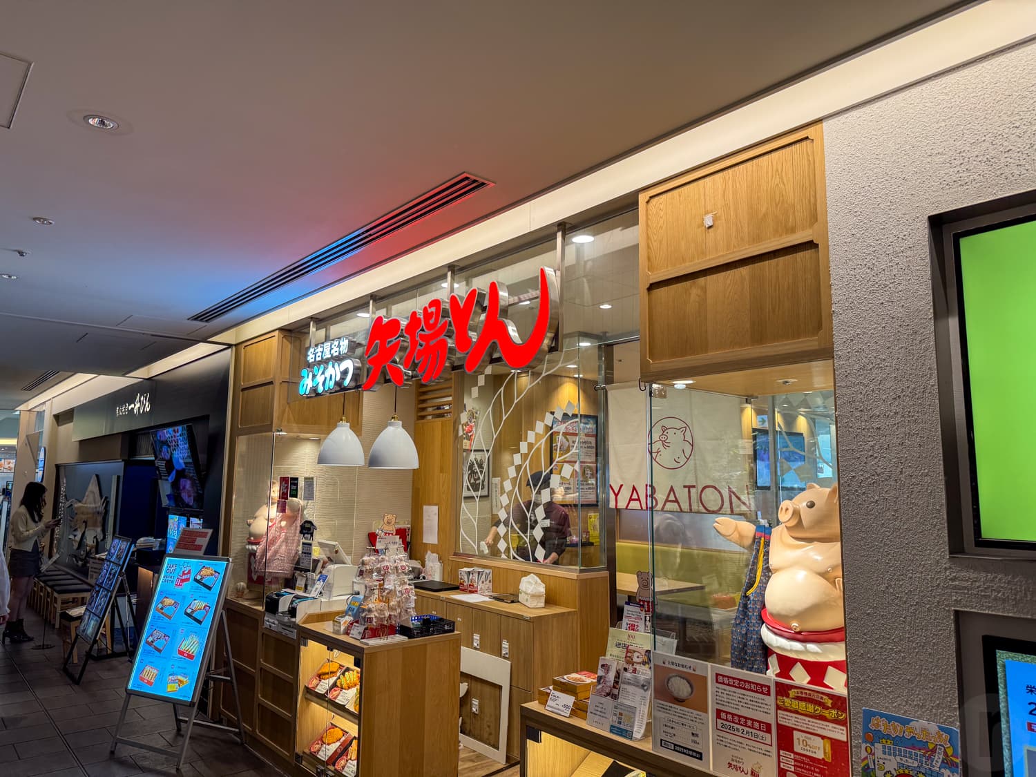 矢場とんラシック店の店舗情報
