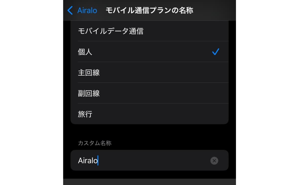 名称変更
