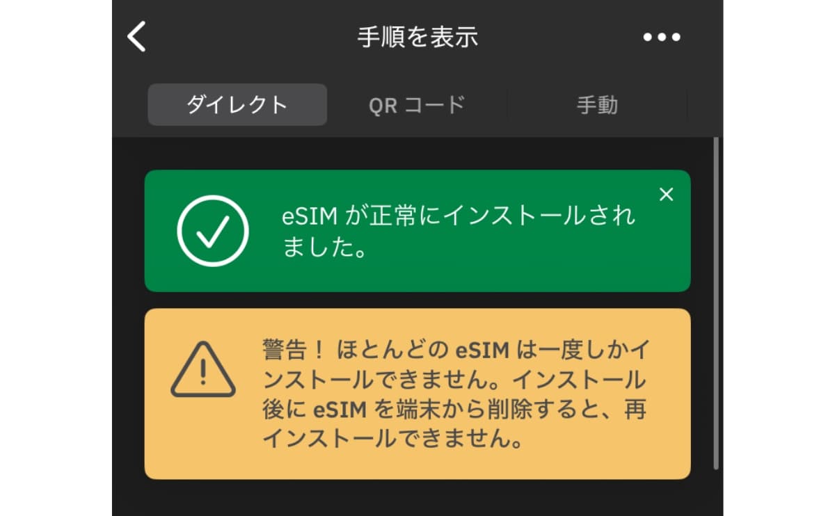 インストール