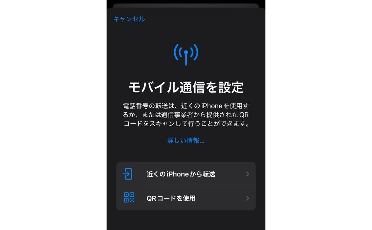 QRコード設定画面
