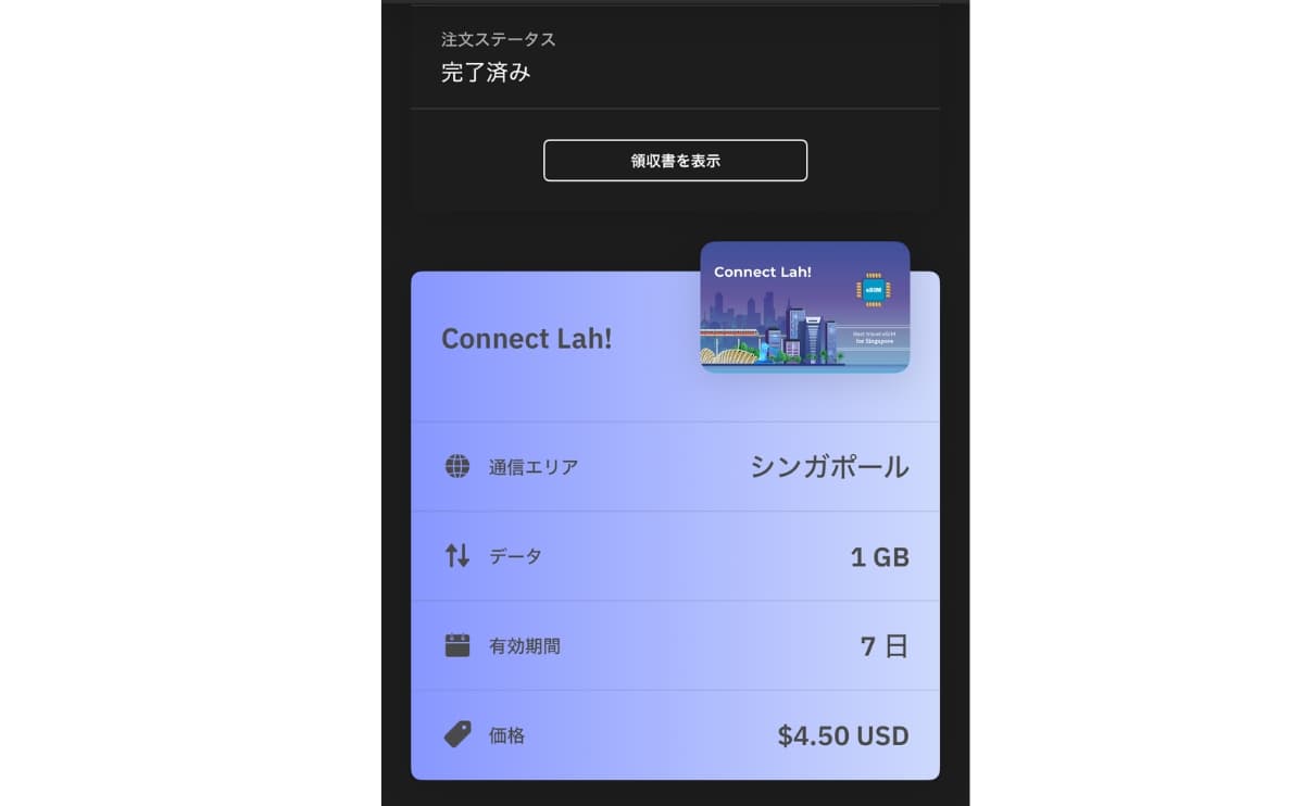 実際に使ってみた感想|通信速度・安定性は?