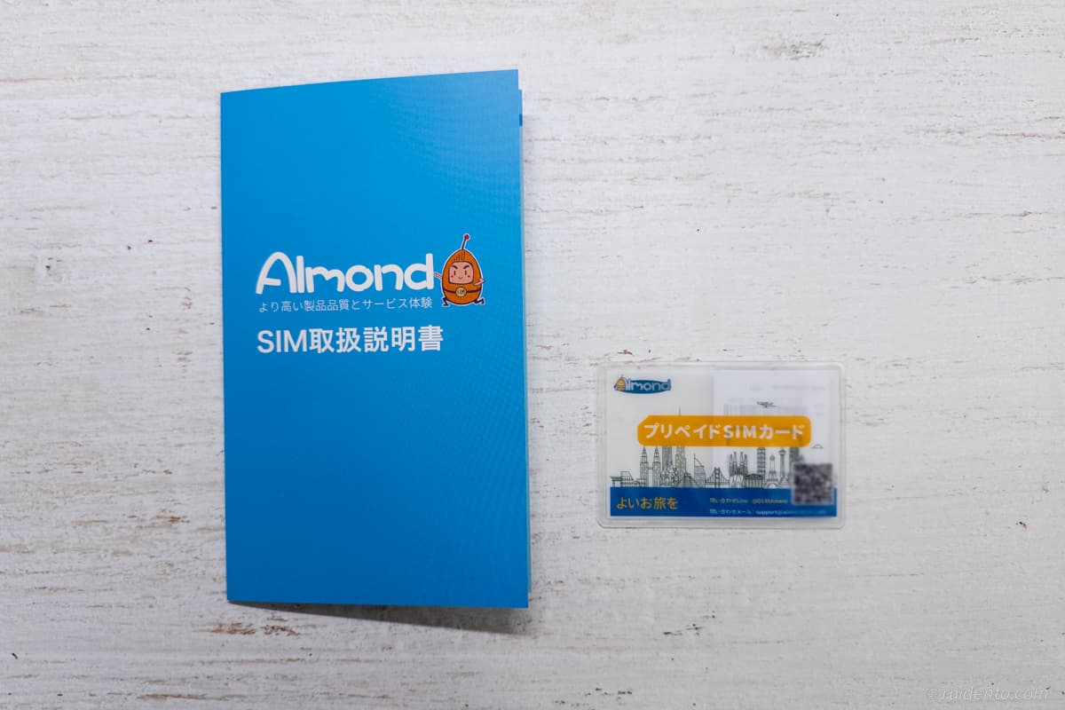 ALMONDの物理SIMをAmazonで事前購入