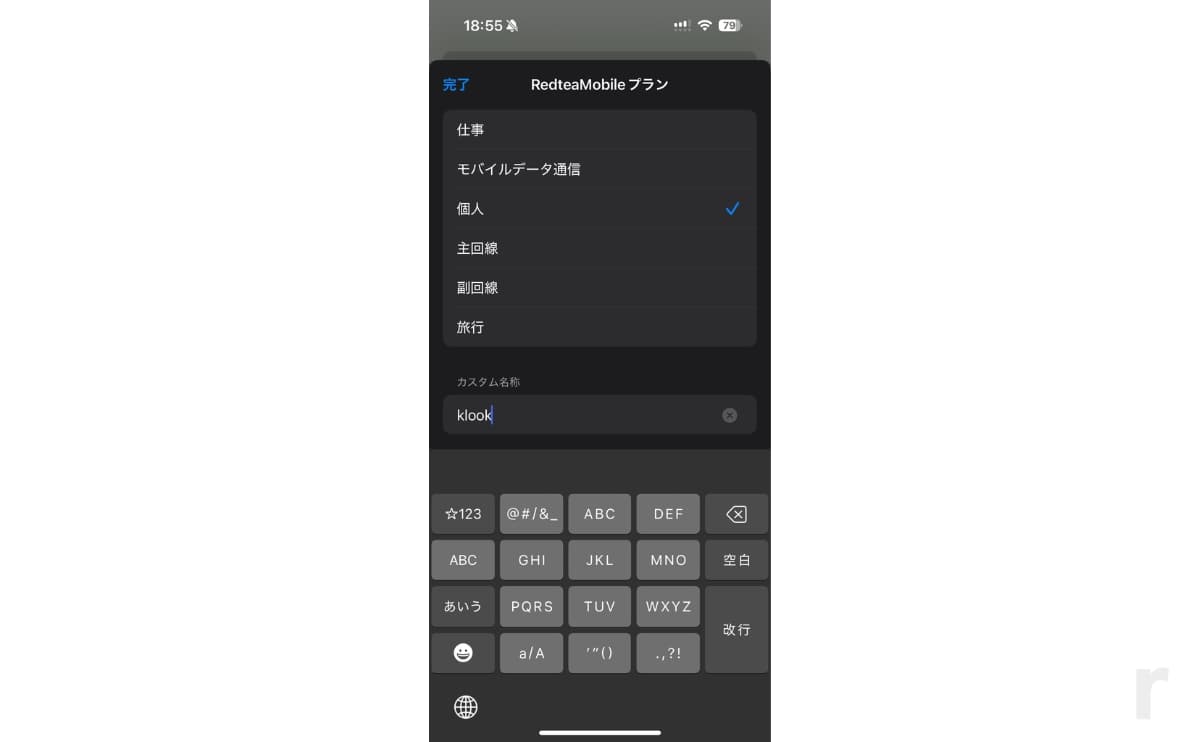 名称変更