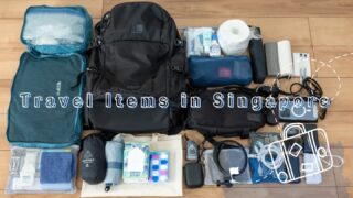シンガポール旅行の持ち物リスト|3泊5日の海外一人旅で使ったアイテムまとめ