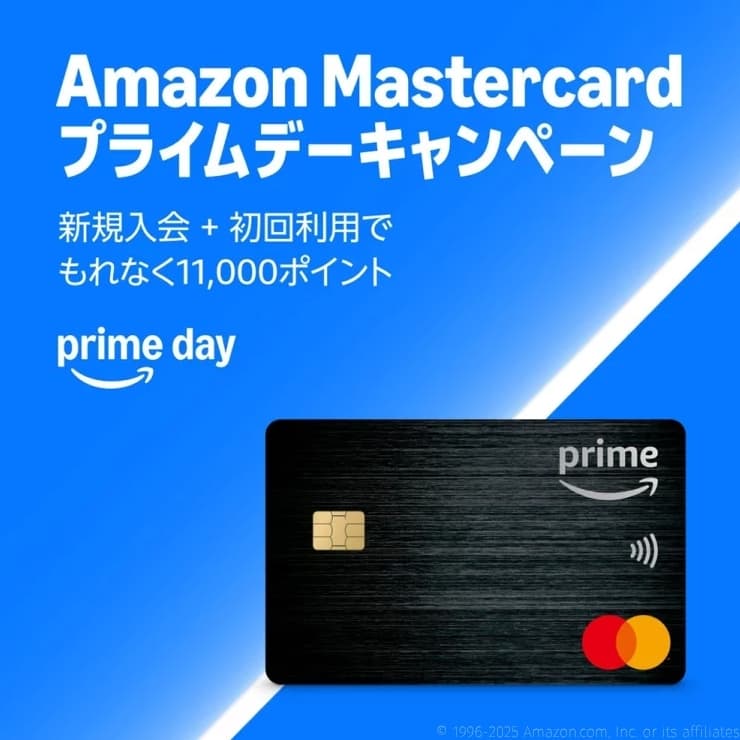 Amazon Mastercard新規入会キャンペーン