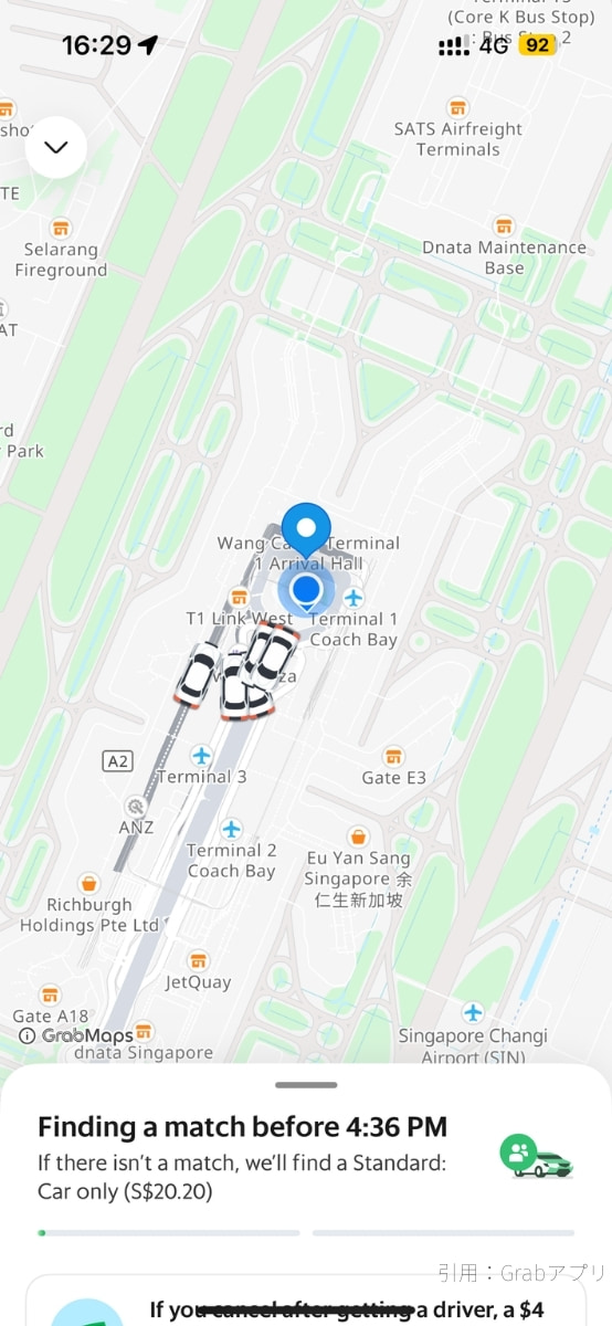 予約後はすぐに車両のマッチングが開始されます。