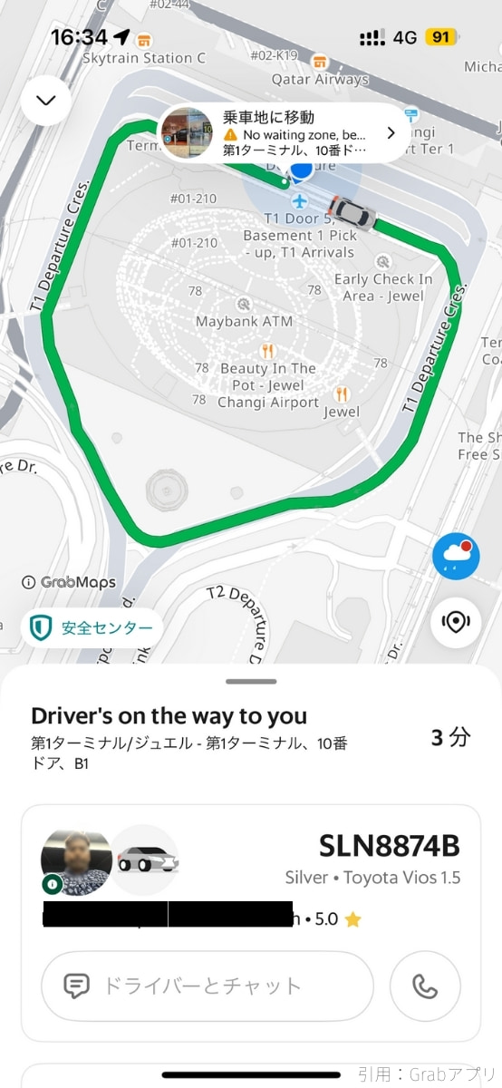 情報がリアルタイムで確認できる