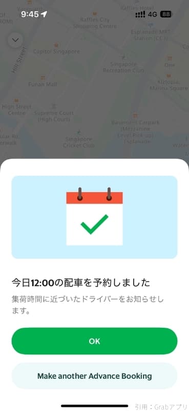 事前予約