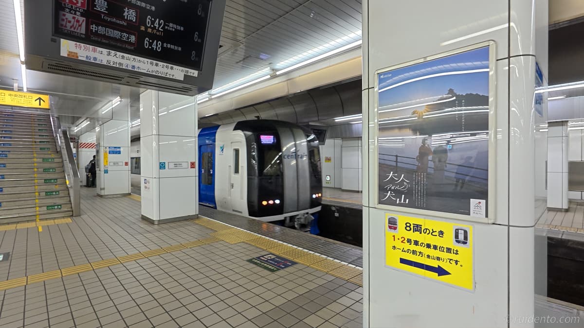 名鉄名古屋駅からの乗り方