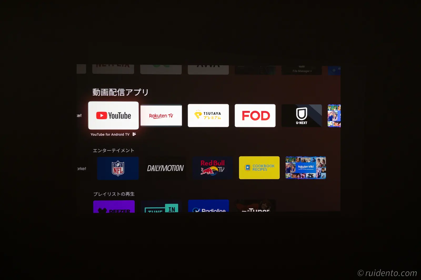 VOD視聴が快適すぎる