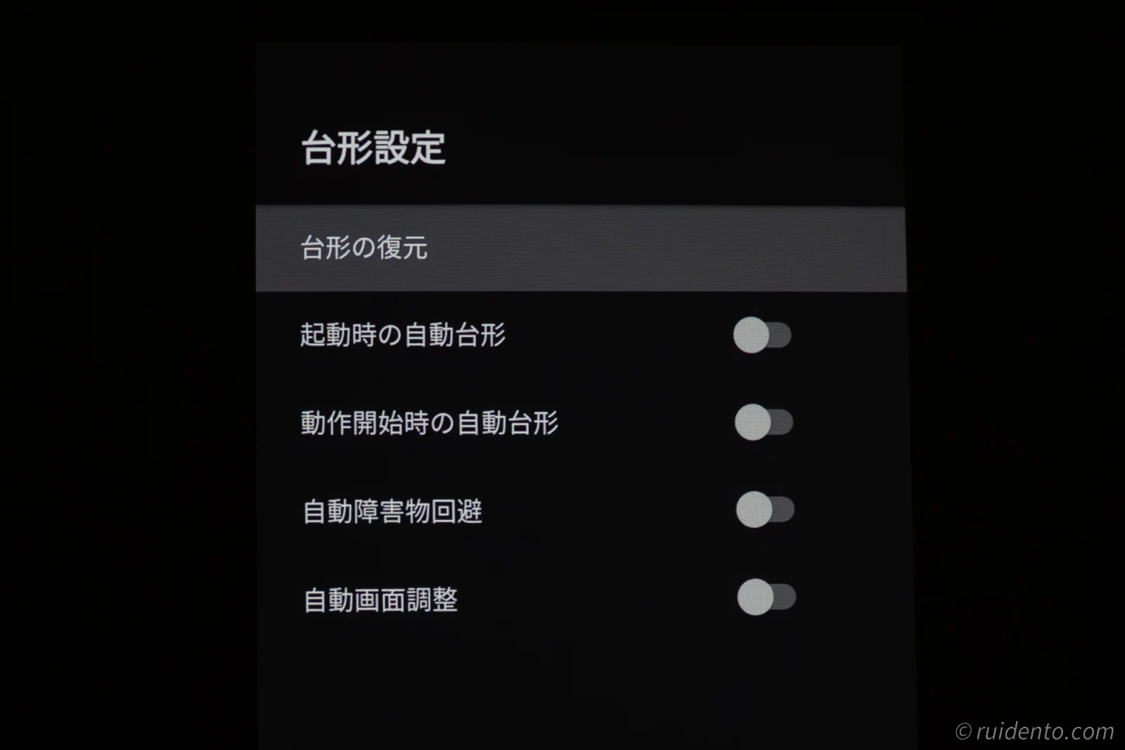 台形設定