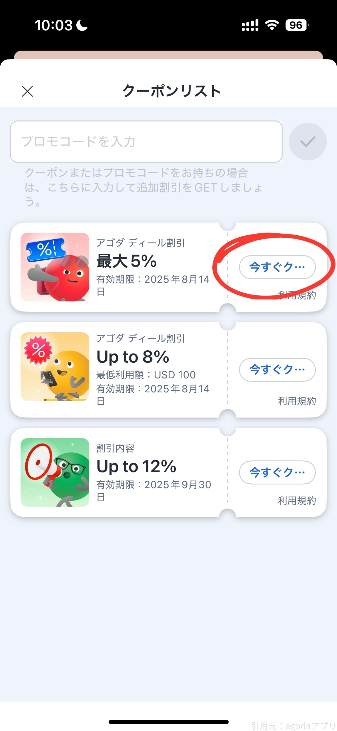 右のボタンをクリックして検索ページへ