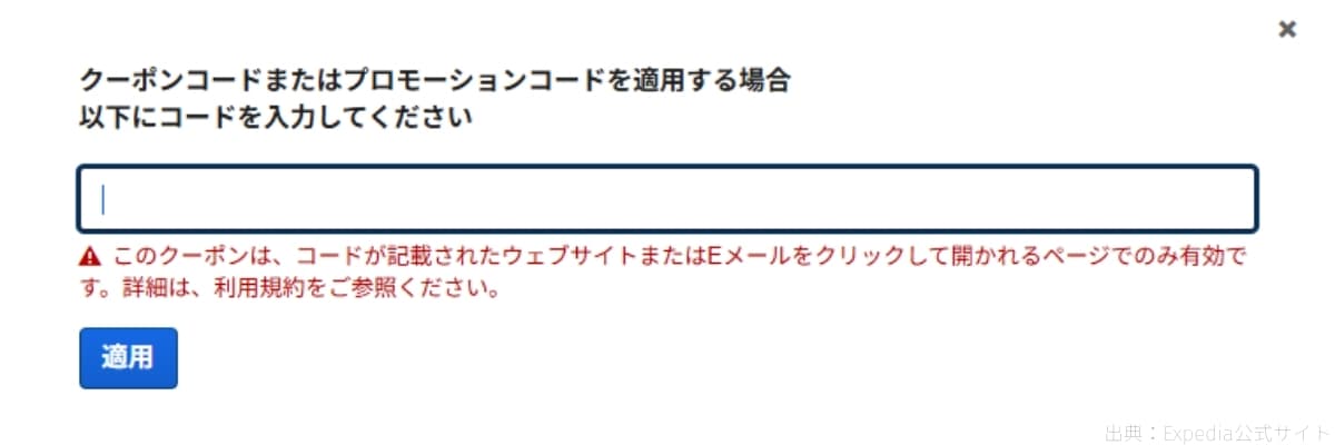 専用のページを経由していない