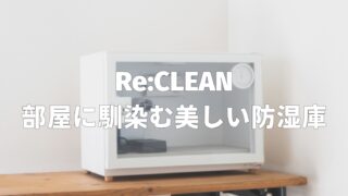 pt_reclean-25l-320x180.jpg