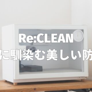 pt_reclean-25l-320x320.jpg