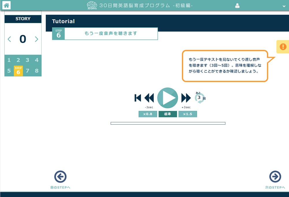 他の英語教材との比較|音声主体で学ぶメリット