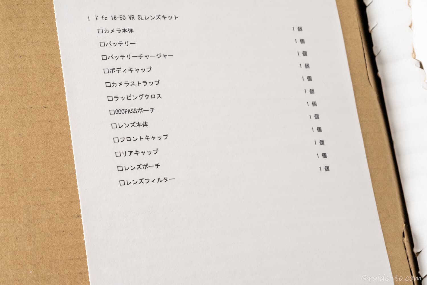 返却時に確認するべき項目