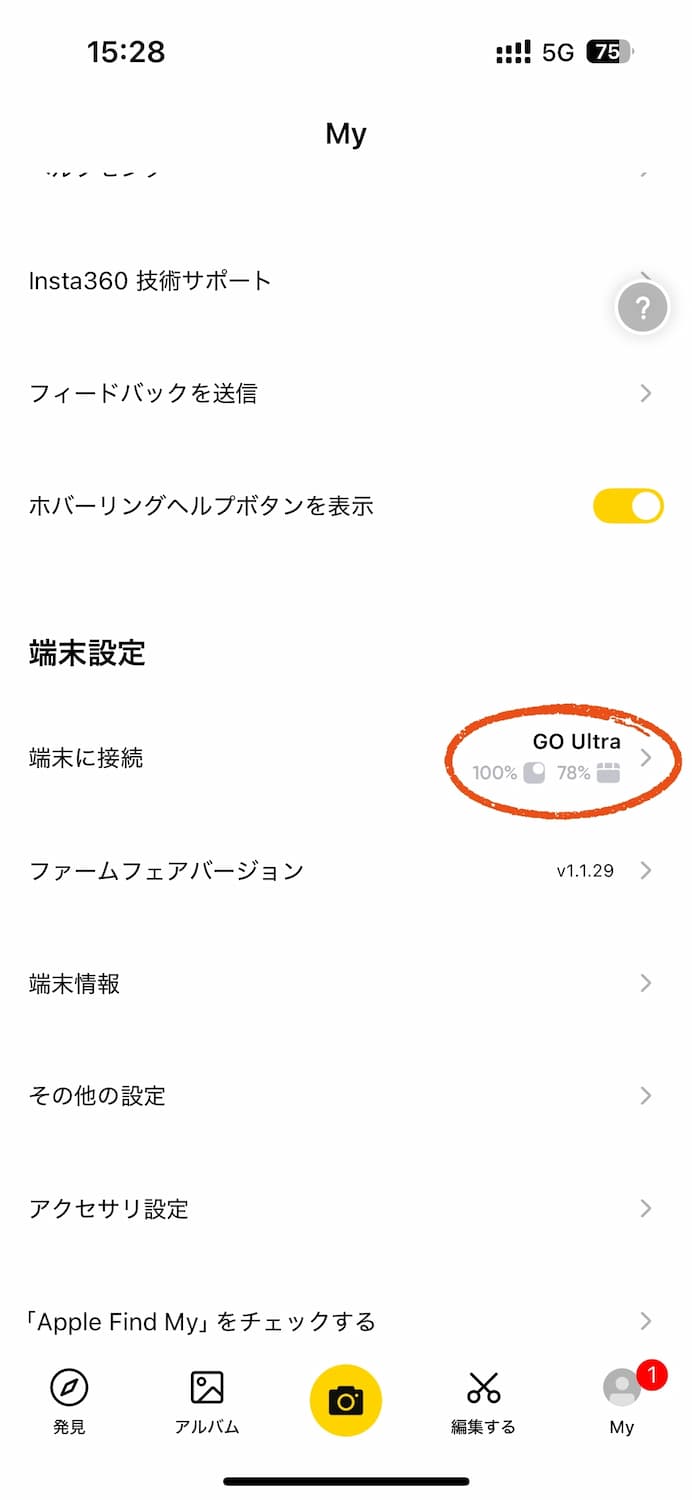 カメラの充電状況を細かく確認できる