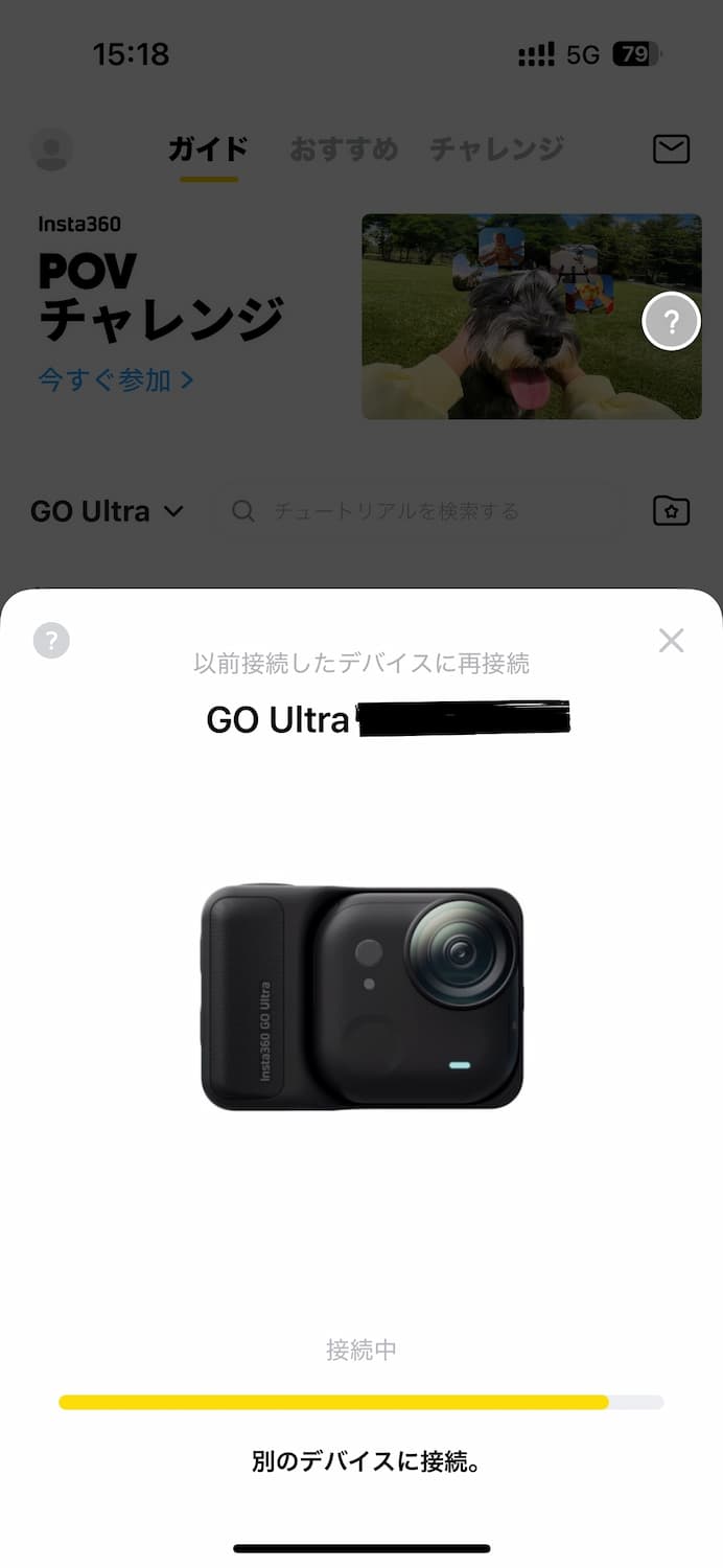 再接続するときには非常にスムーズ