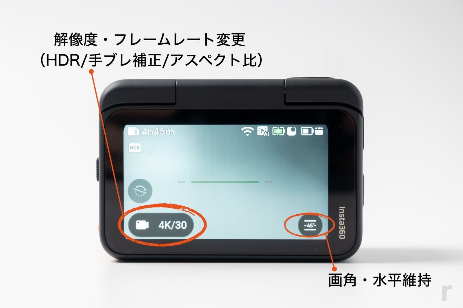 解像度・画角設定