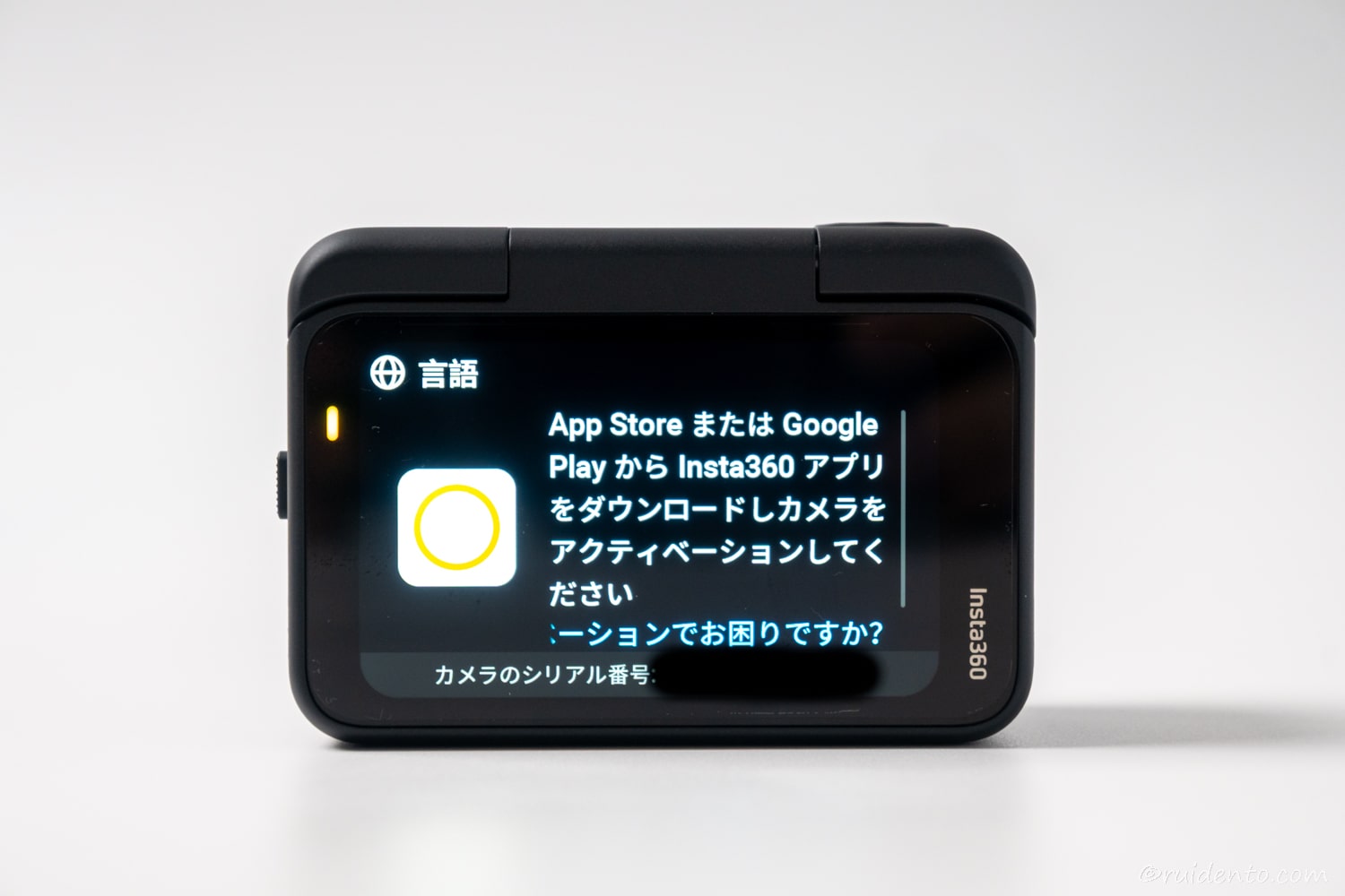 カメラをアクティベーション