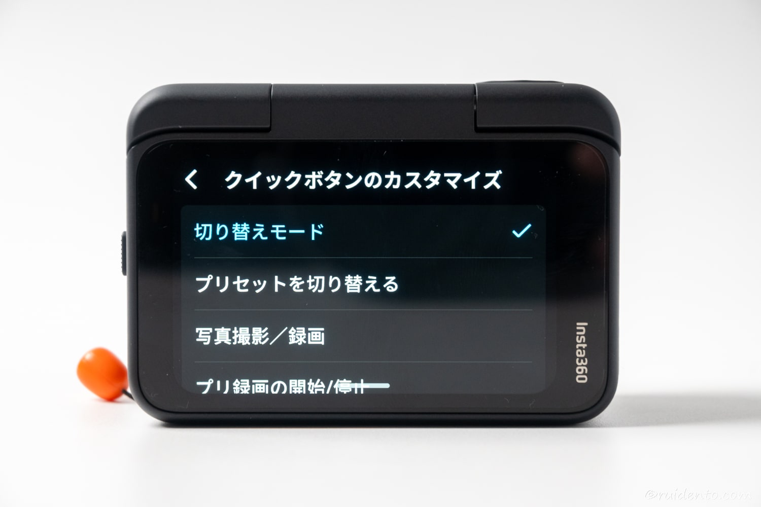 クイックボタンのカスタマイズ