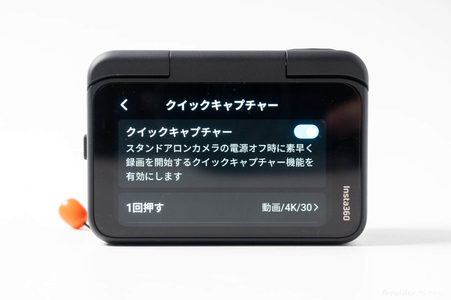 クイックキャプチャー