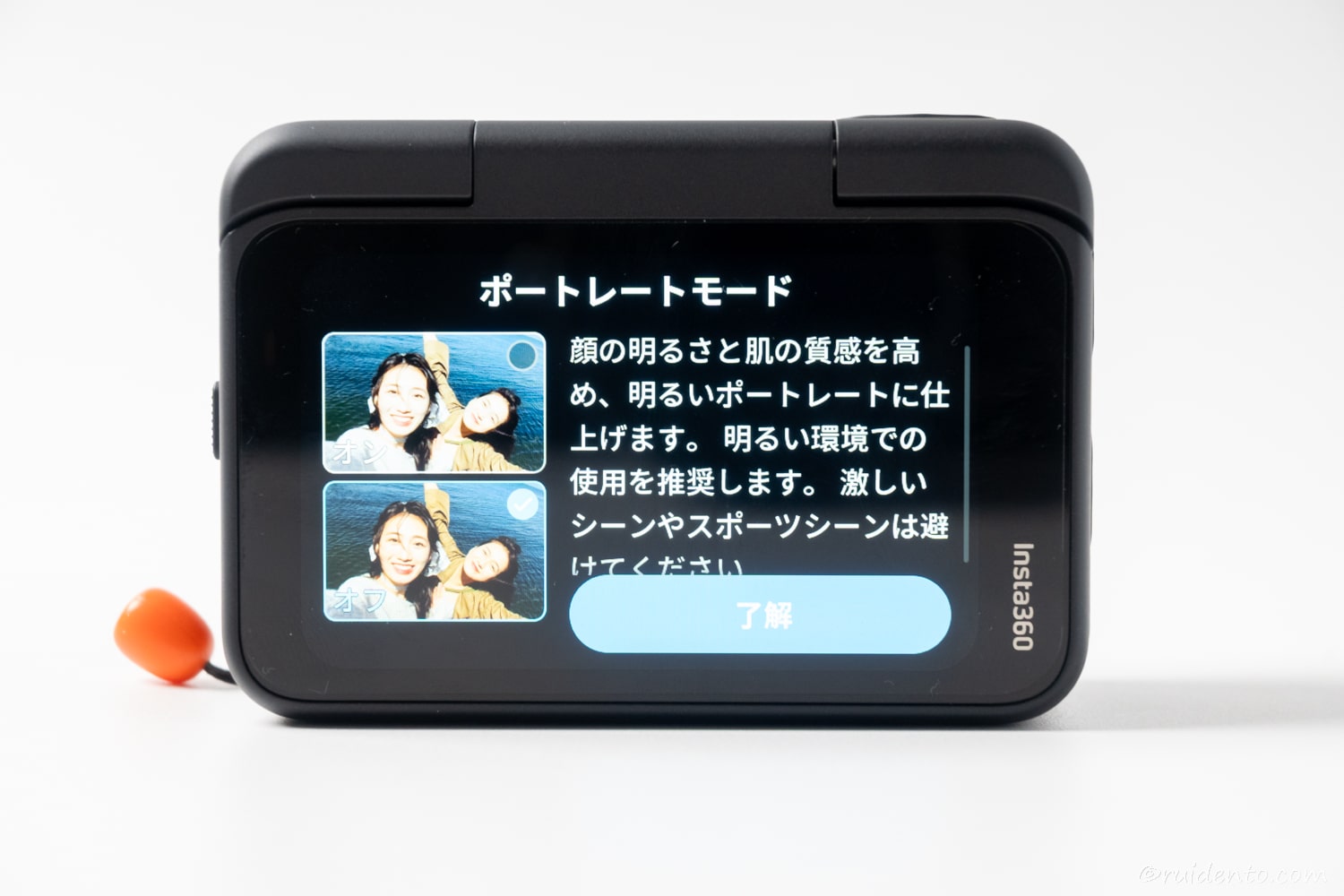 ポートレートモード