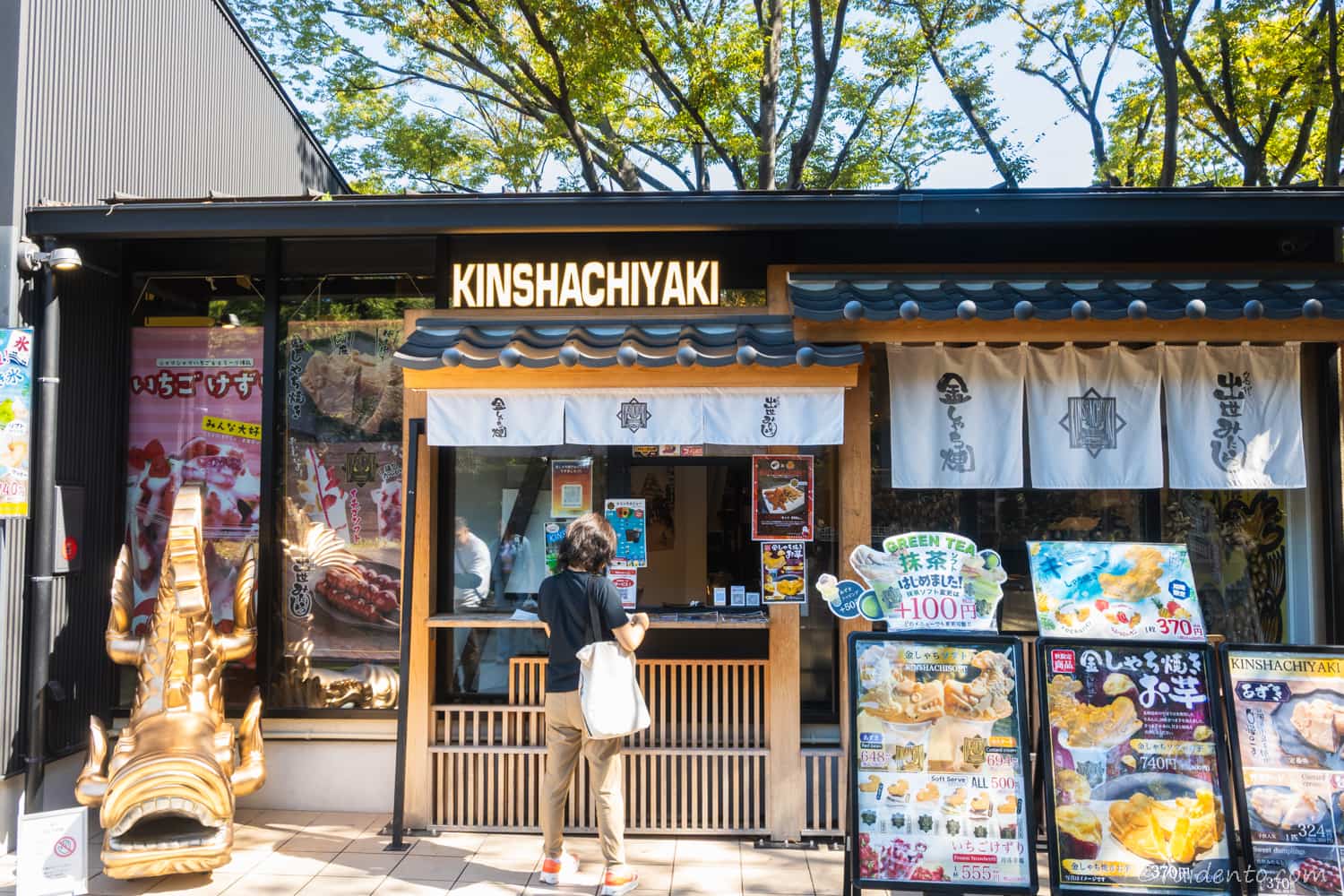 金しゃち焼きの外観