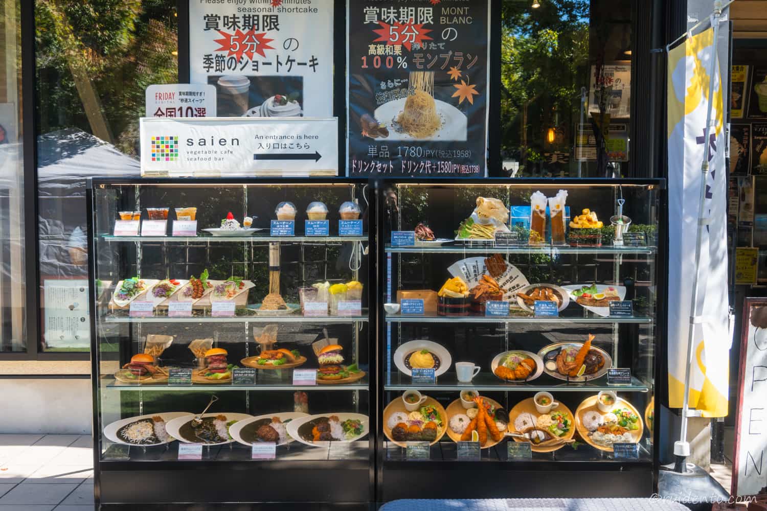 saienのメニュー