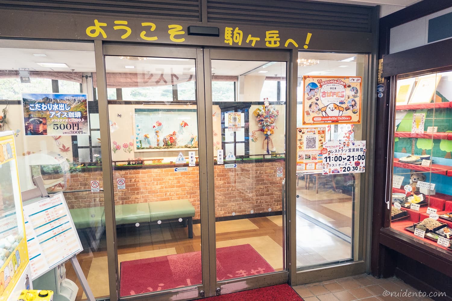 駒ヶ岳SA(下り)|信州の定番スナックを堪能